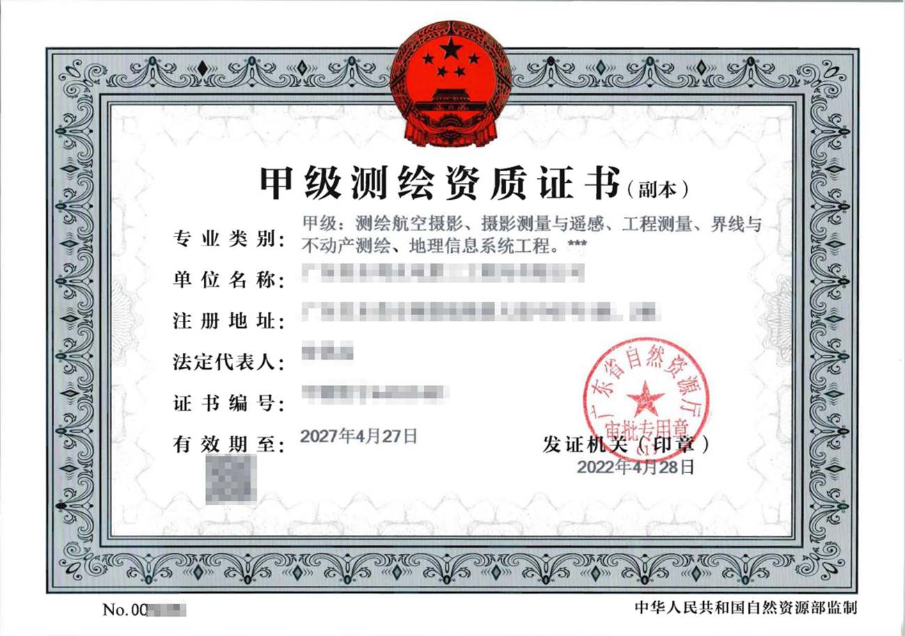 浙江測繪資質代辦公司： “測繪專業技術人員”和“測繪相關專業技術人員”如何認定